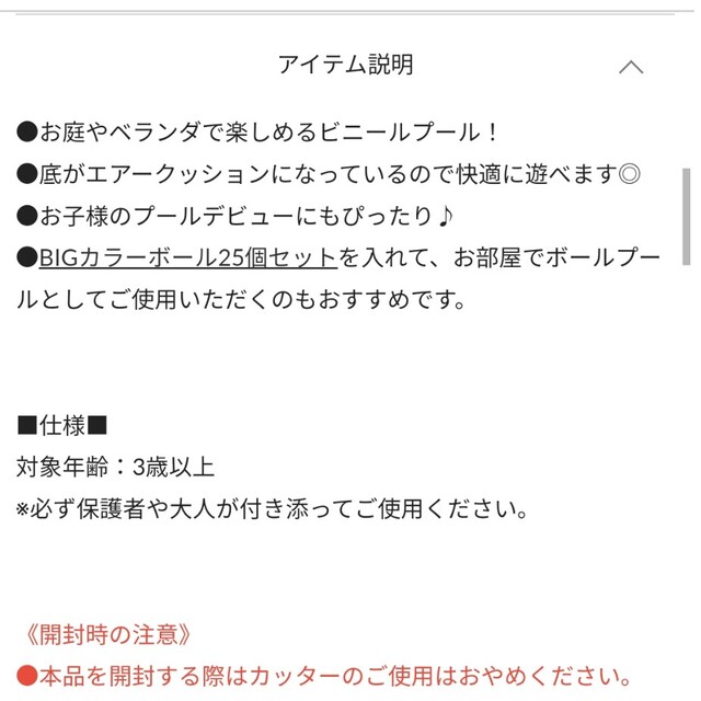 3COINS(スリーコインズ)の最新　スリーコインズ　プール　未開封 スポーツ/アウトドアのスポーツ/アウトドア その他(その他)の商品写真