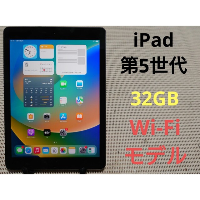 完動品iPad第5世代A1822本体32GBグレイWi-Fiモデル③-
