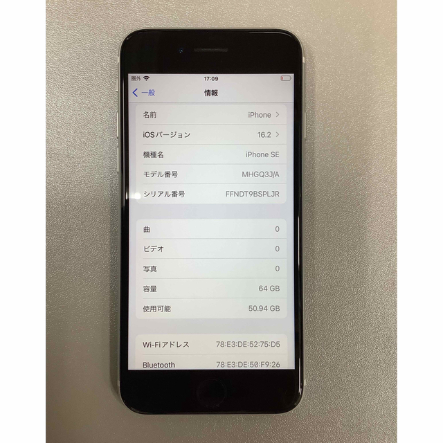 iPhone SE  第2世代（SE2）ホワイト 64GB SIM フリー