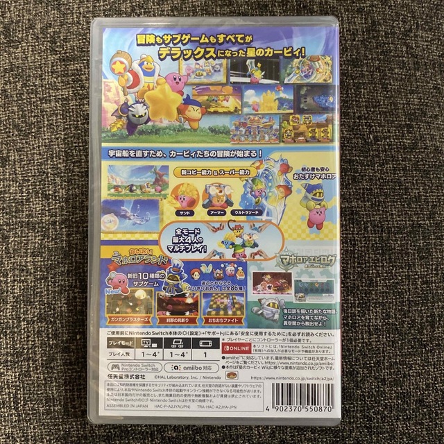Nintendo Switch - 星のカービィ Wii デラックス Switchソフト 新品未