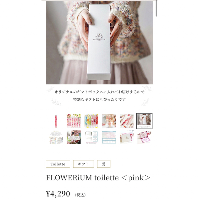 FLOWERiUM toilette ハーバリウム インテリア/住まい/日用品のインテリア小物(置物)の商品写真