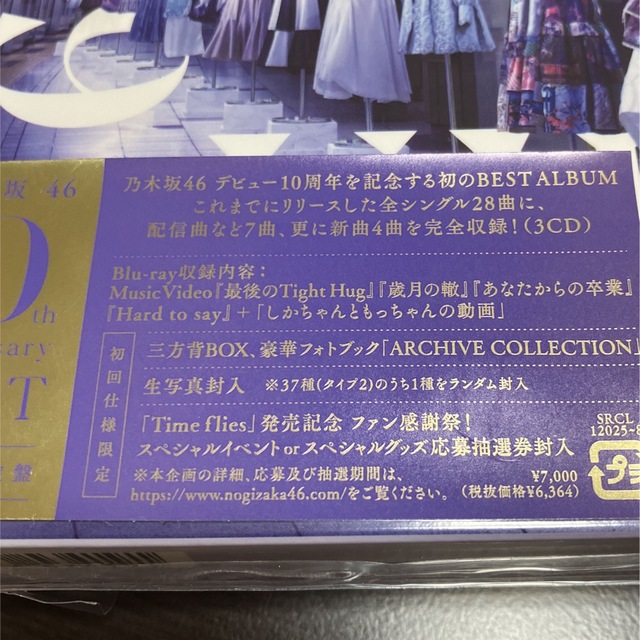 乃木坂46(ノギザカフォーティーシックス)のTime flies（Blu-ray付）初回仕様限定盤　ベスト　乃木坂46 エンタメ/ホビーのCD(ポップス/ロック(邦楽))の商品写真