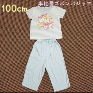 半袖　パジャマ　100cm　水色(パジャマ)