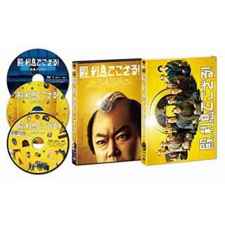 殿、利息でござる! [Blu-ray] 2zzhgl6