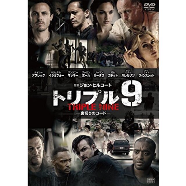 トリプル9 裏切りのコード [DVD] 2zzhgl6