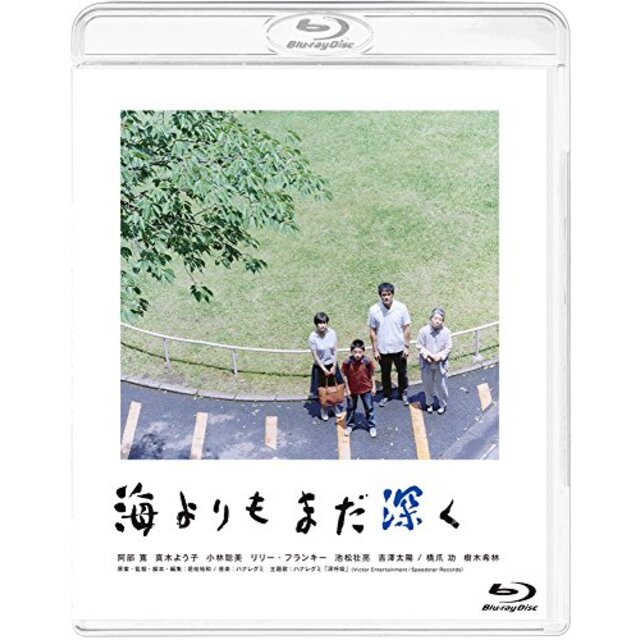 海よりもまだ深く [Blu-ray] 2zzhgl6