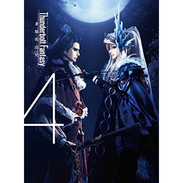 Thunderbolt Fantasy 東離劍遊紀 4 [DVD] 2zzhgl6