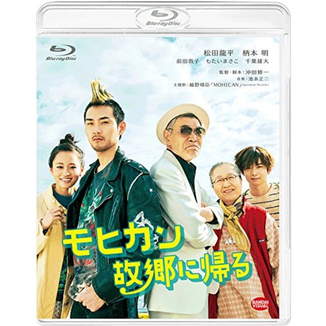 モヒカン故郷に帰る [Blu-ray] 2zzhgl6