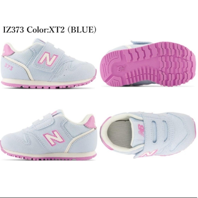 New Balance(ニューバランス)の新品 【16㎝】 ニューバランス NB スニーカー 373 XT ブルー 水色 キッズ/ベビー/マタニティのキッズ靴/シューズ(15cm~)(スニーカー)の商品写真