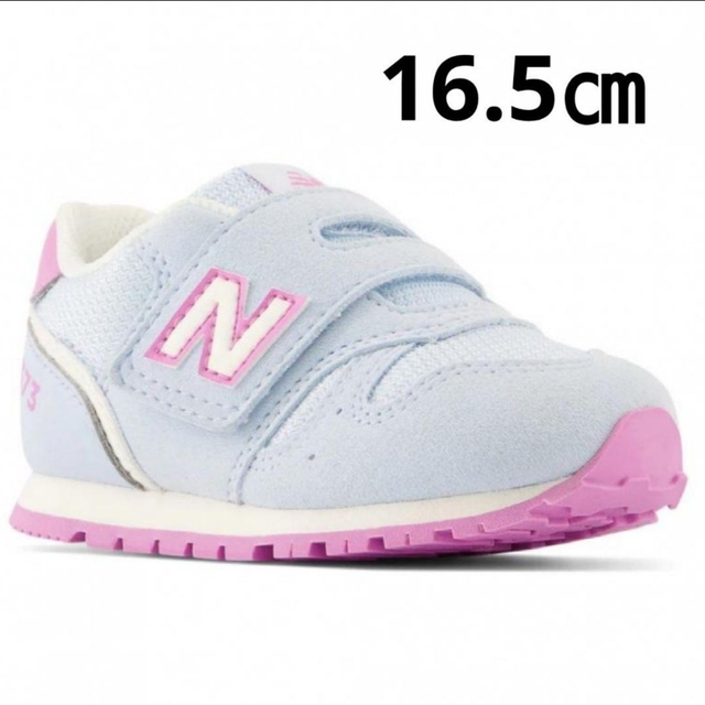 New Balance(ニューバランス)の新品 【16.5㎝】 ニューバランス NB スニーカー 373 XT 水色 キッズ/ベビー/マタニティのキッズ靴/シューズ(15cm~)(スニーカー)の商品写真