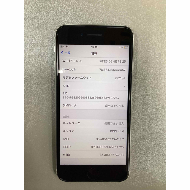 iPhone SE 第2世代(SE2)ホワイト 64GB SIM フリー iPhone SE 第2世代(SE2)ホワイト 64GB SIM フリー