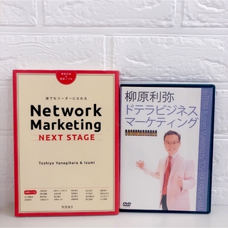 ネットワークマーケティング／本&DVD(ビジネス/経済)