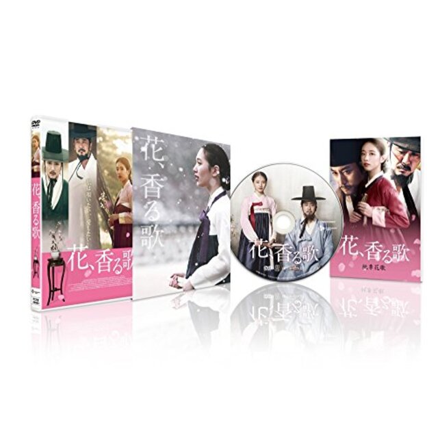 中古】花、香る歌 [DVD] 2zzhgl6 てなグッズや hachiman-harikyu.com