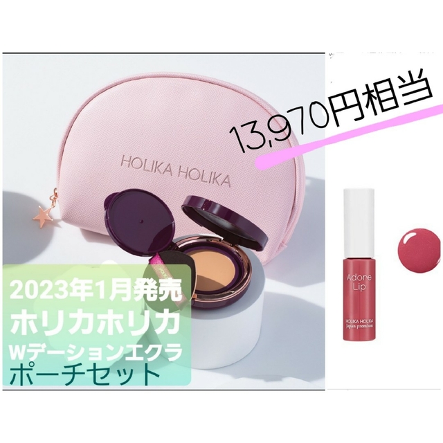 新品☆BBWデーション＋リップ＋ポーチセット - BBクリーム