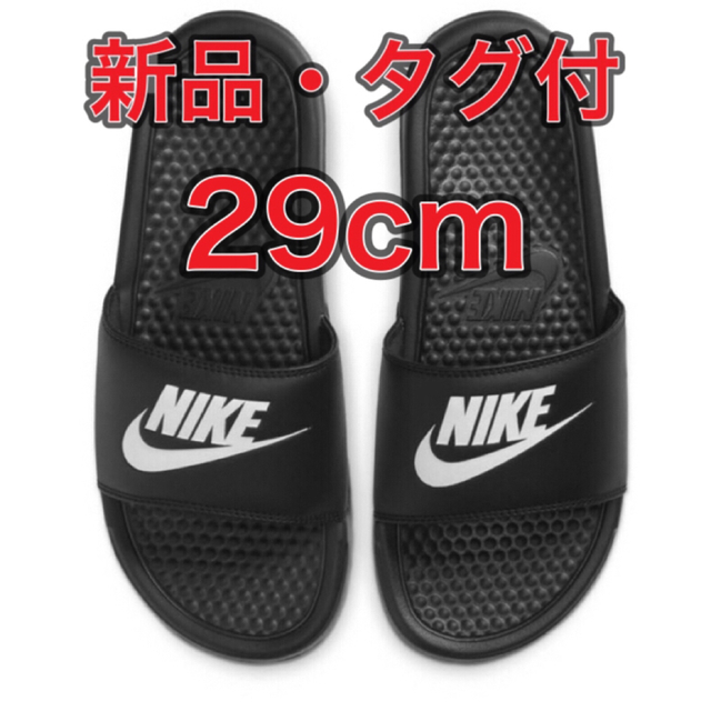 NIKE(ナイキ)のラスト２点【29cm★新品・タグ付】ナイキ NIKE ベナッシ JDI スライド メンズの靴/シューズ(サンダル)の商品写真