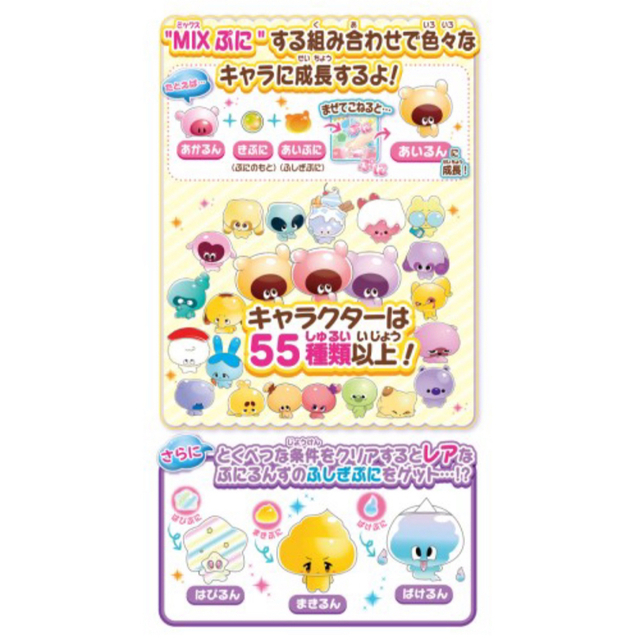 新品未開封　ぷにるんず　ぷにぷらす　パステルパープル　特典付き