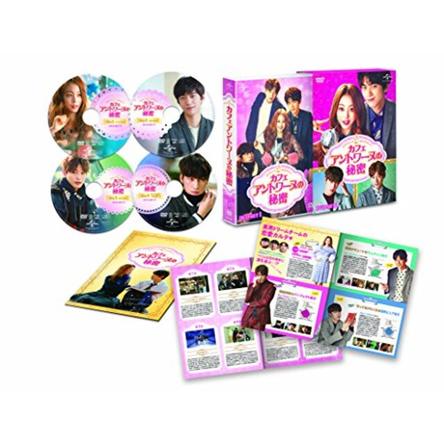 カフェ・アントワーヌの秘密 DVD-SET1