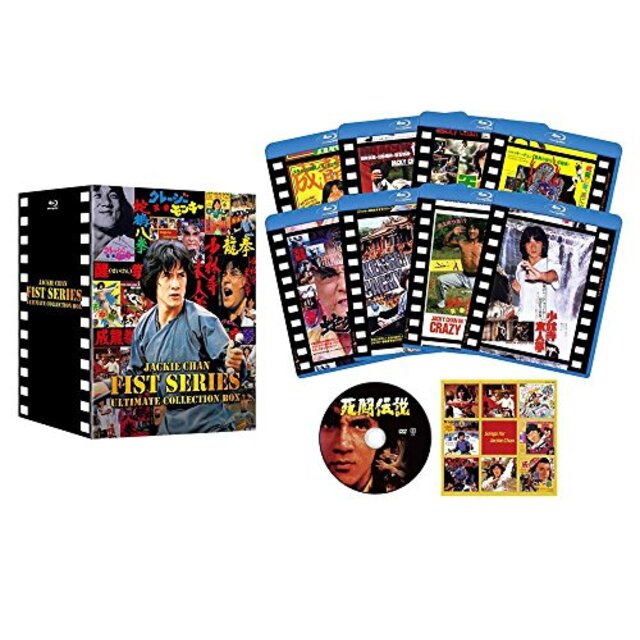 ジャッキー・チェン (拳)シリーズ/アルティメット・ブルーレイ・コレクション BOX [Blu-ray] 2zzhgl6