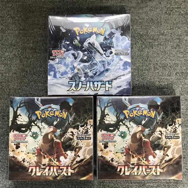 クレイバースト2box、スノーハザード1box 【国内正規総代理店アイテム