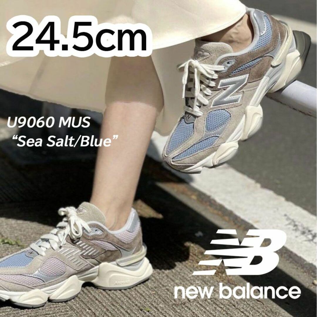 【新品】24.5㎝　NEW BALANCE ニューバランス U9060MUS