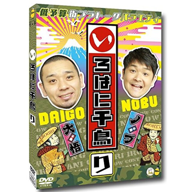 いろはに千鳥[り] [DVD] 2zzhgl6