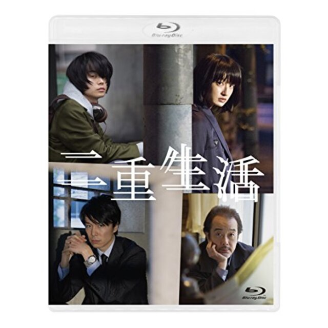 二重生活 Blu-ray スペシャルエディション 2zzhgl6