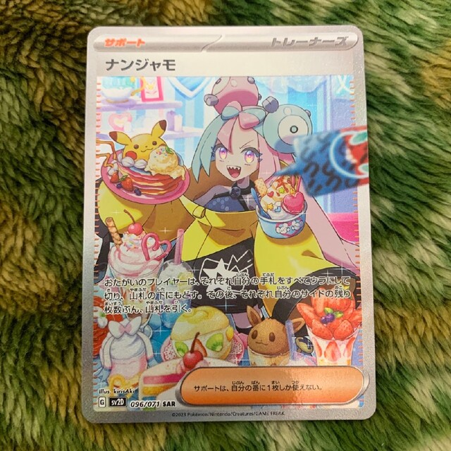 ポケモンカード ナンジャモsar 極美品 PSA10相当 一 番 安い