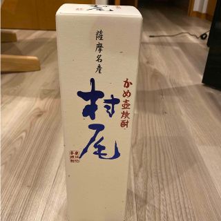 かめ壺焼酎  村尾   ANA限定品  750mI (焼酎)