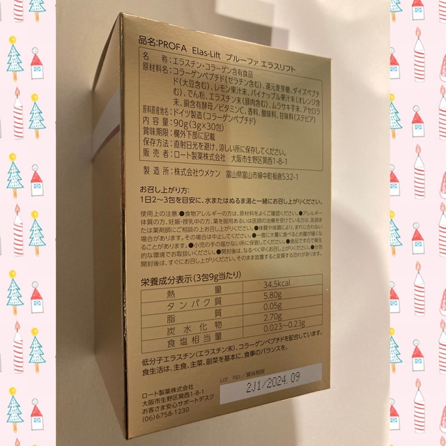 プルーファ エラスリフト 3箱 ロート製薬 | www.tspea.org
