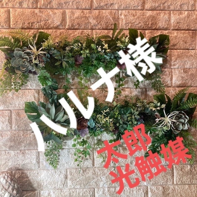 光触媒 人工観葉植物 ウォールグリーン フェイクグリーン 5056327 公式 ...