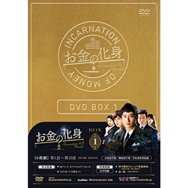 お金の化身 DVD-BOX 1 9jupf8b