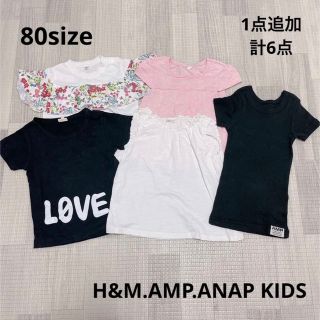 エイチアンドエム(H&M)の020 ベビー服 / 80サイズ まとめ売り(Ｔシャツ)