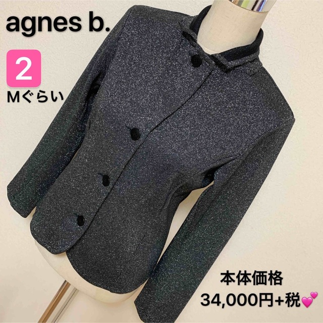 agnes b.(アニエスベー)の本体価格 34,000円+税✨ agnes b. 上品ジャケット レディースのジャケット/アウター(ノーカラージャケット)の商品写真