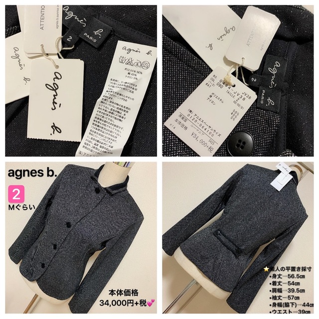 agnes b.(アニエスベー)の本体価格 34,000円+税✨ agnes b. 上品ジャケット レディースのジャケット/アウター(ノーカラージャケット)の商品写真