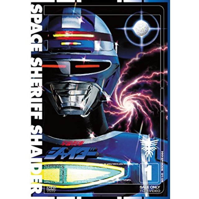 宇宙刑事シャイダー VOL.1 [DVD] 9jupf8b-eastgate.mk