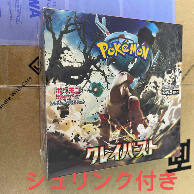スカーレット&バイオレット クレイバースト1BOX シュリンク付き 無料
