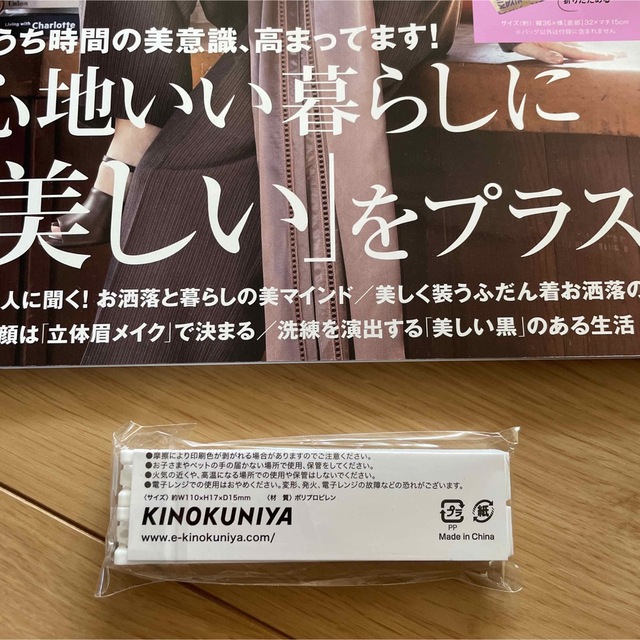 GLOW 雑誌 and 紀伊國屋フードクリップ インテリア/住まい/日用品のキッチン/食器(食器)の商品写真