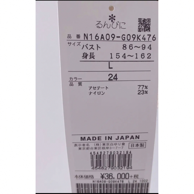 るんびに　ニットジャケット　日本製　百貨店　ミセス レディースのジャケット/アウター(テーラードジャケット)の商品写真