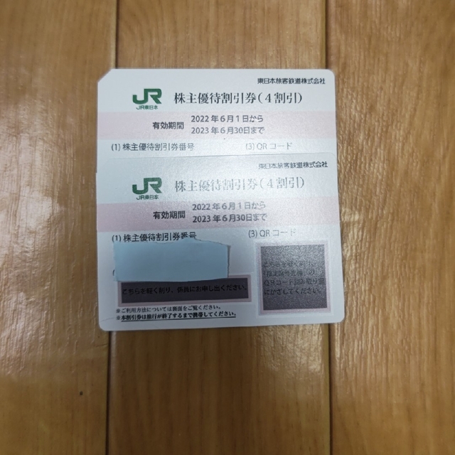 JR東日本　株主優待 （4割引）×2枚優待券/割引券