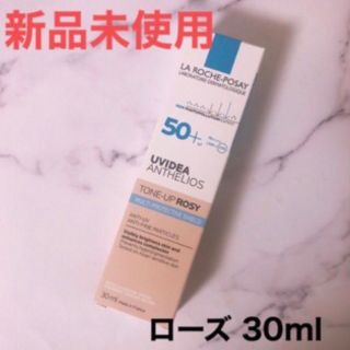 ラロッシュポゼ(LA ROCHE-POSAY)のラロッシュポゼ トーンアップ ローズ 化粧下地 日焼け止め乳液 ピンクベージュ(化粧下地)