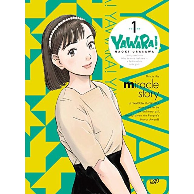 YAWARA! Blu-ray BOX1 d2ldlup