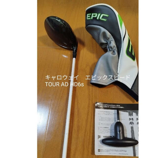 キャロウェイ エピックスピードTour AD HD 品数豊富! wonegroup.com.br