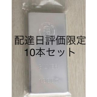 【徳力本店】LBMA認証　銀地金  インゴット 1000g 10本(金属工芸)