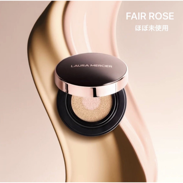 ローラメルシエ　パーフェクティング トーンアップ クッション　FAIR ROSE