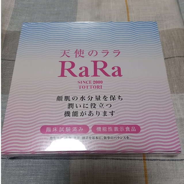 ♡める♡様専用 エミネット 天使のララ 11mL×10袋 食品/飲料/酒の健康食品(コラーゲン)の商品写真