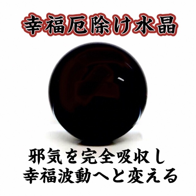 天使ノ波動霊石 開運 ヒーリング 幸運 恋愛運 復縁 片想い 人間関係 金運-