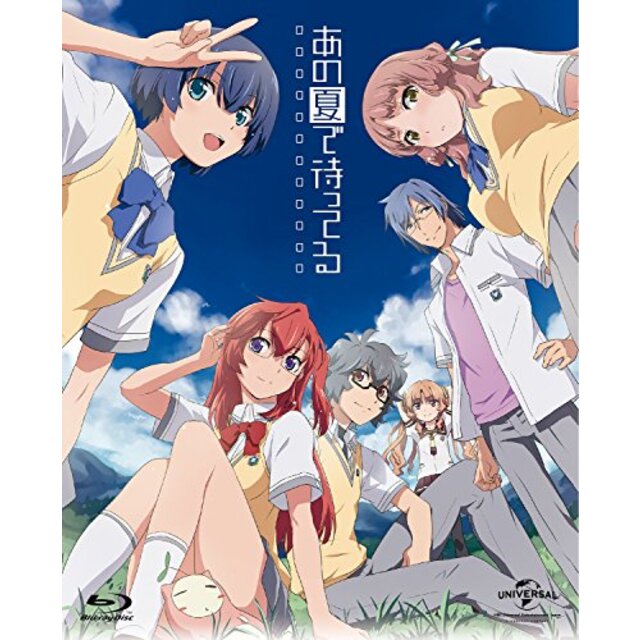 あの夏で待ってる Blu-ray Complete Box (初回限定生産 新作OVA+イベント優先販売申込券付き) d2ldlup