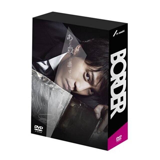 BORDER DVD-BOX d2ldlup