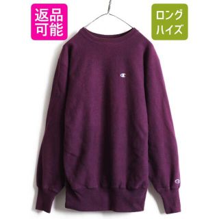 Champion - 90s USA製 チャンピオン リバースウィーブ スウェット