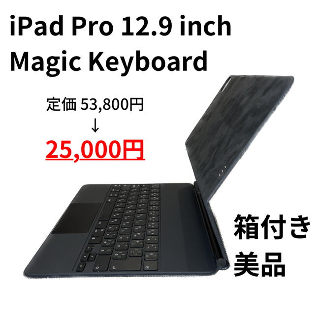 Apple Magic Keyboard iPad Pro 12.9 日本語